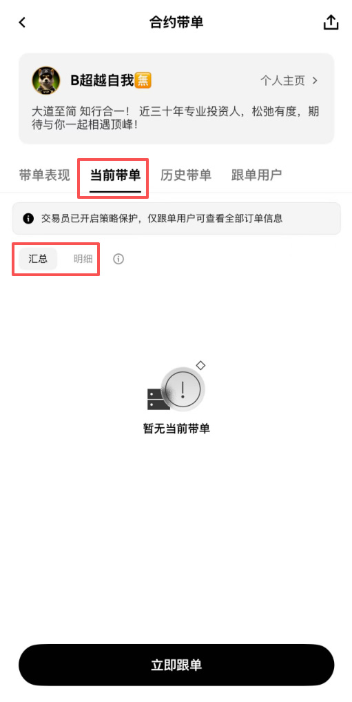 欧易跟单操作流程,一步一步来_图7