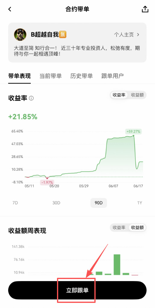 欧易跟单操作流程,一步一步来_图8
