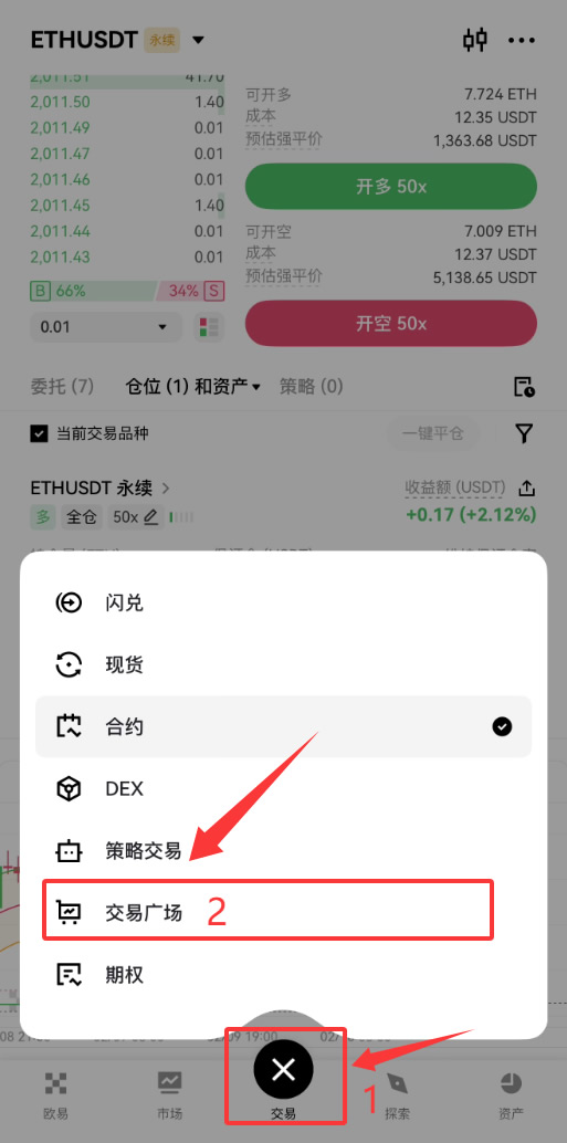 如何查看已关注的交易员?