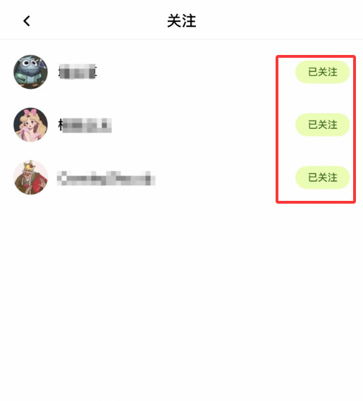 如何查看已关注的交易员?_图4
