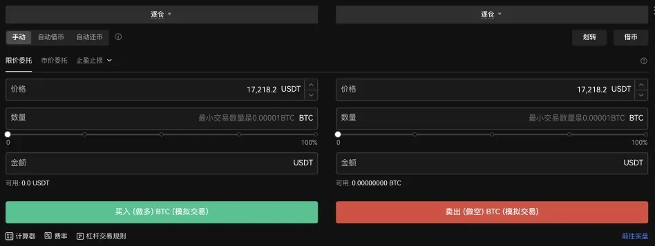 欧易交易所杠杆借币教学