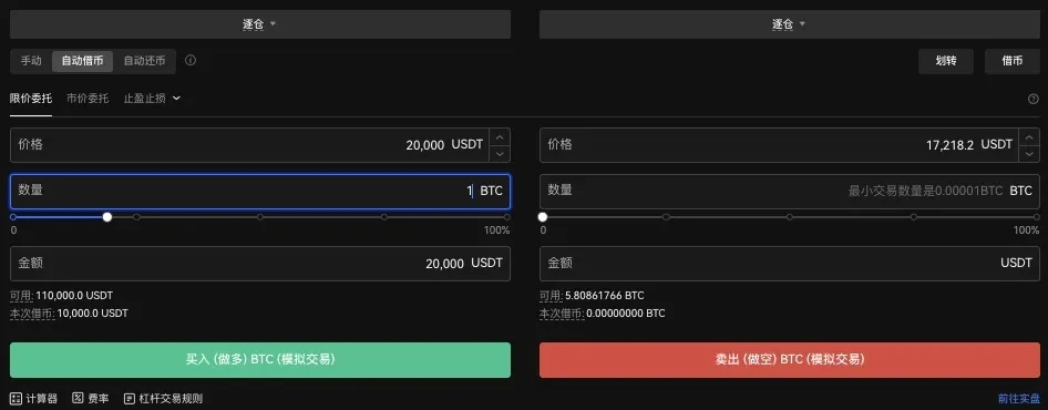 欧易交易所杠杆借币教学