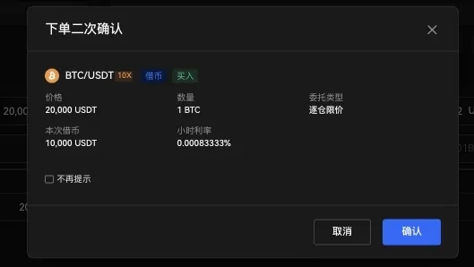欧易交易所杠杆借币教学