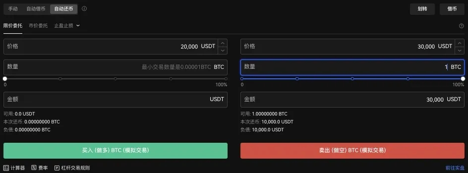 欧易交易所杠杆借币教学