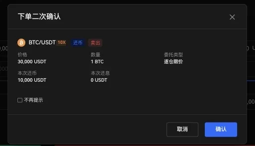 欧易交易所杠杆借币教学