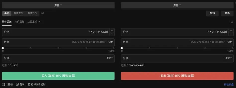 欧易交易所杠杆借币教学