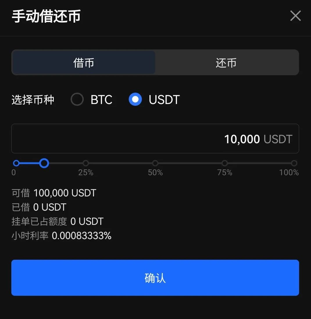 欧易交易所杠杆借币教学