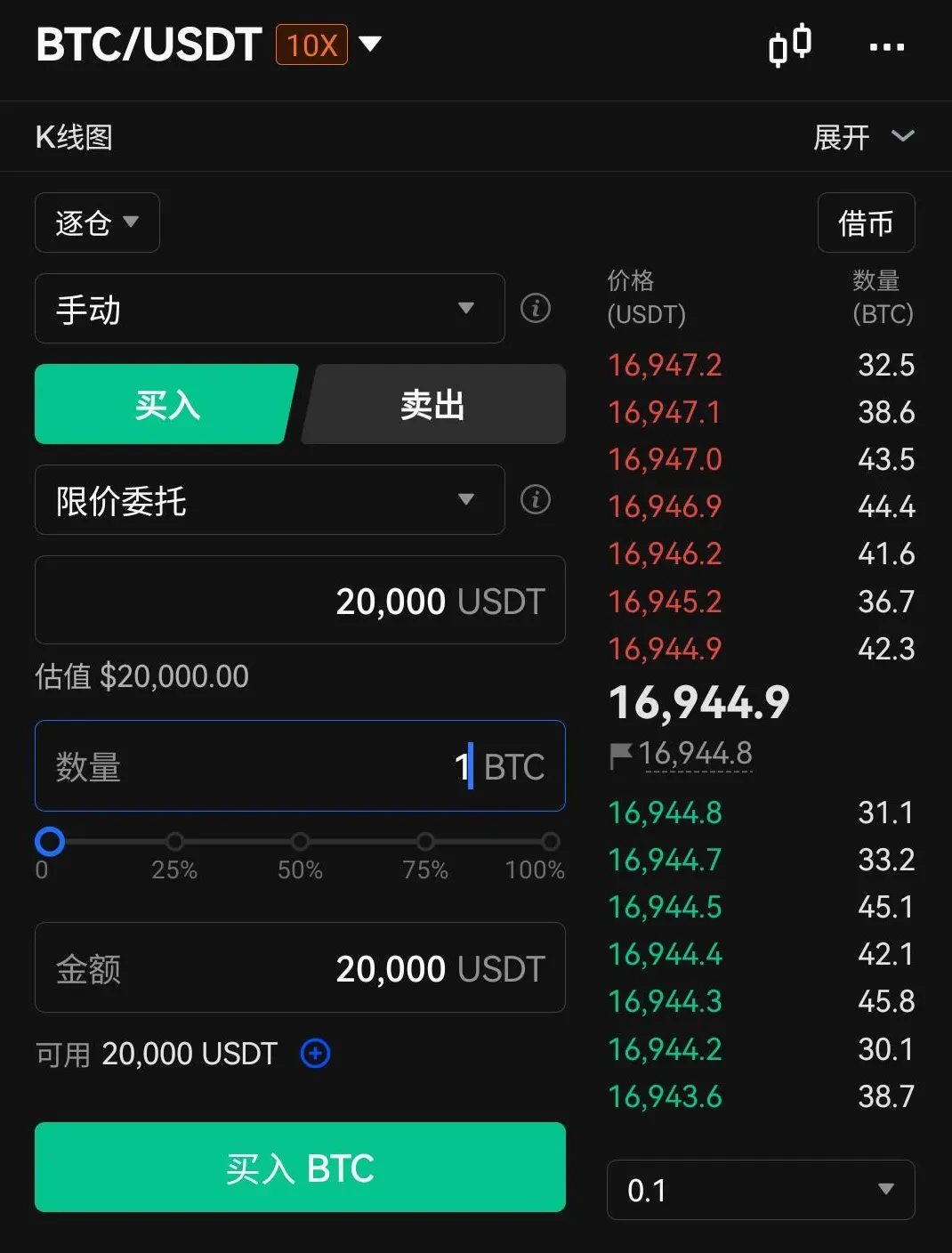 欧易交易所杠杆借币教学