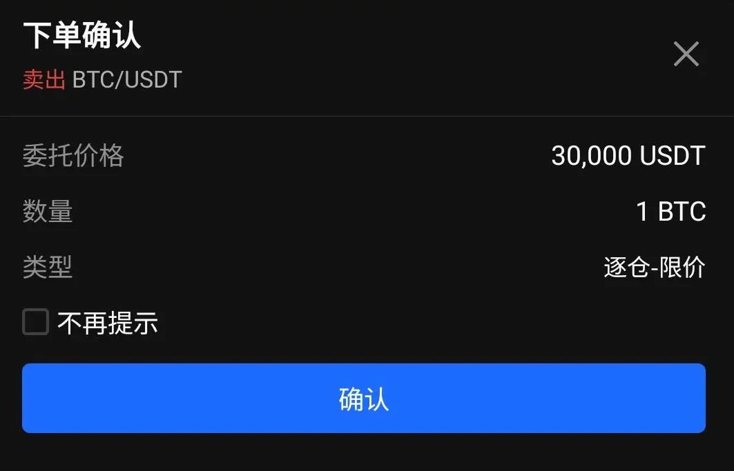 欧易交易所杠杆借币教学