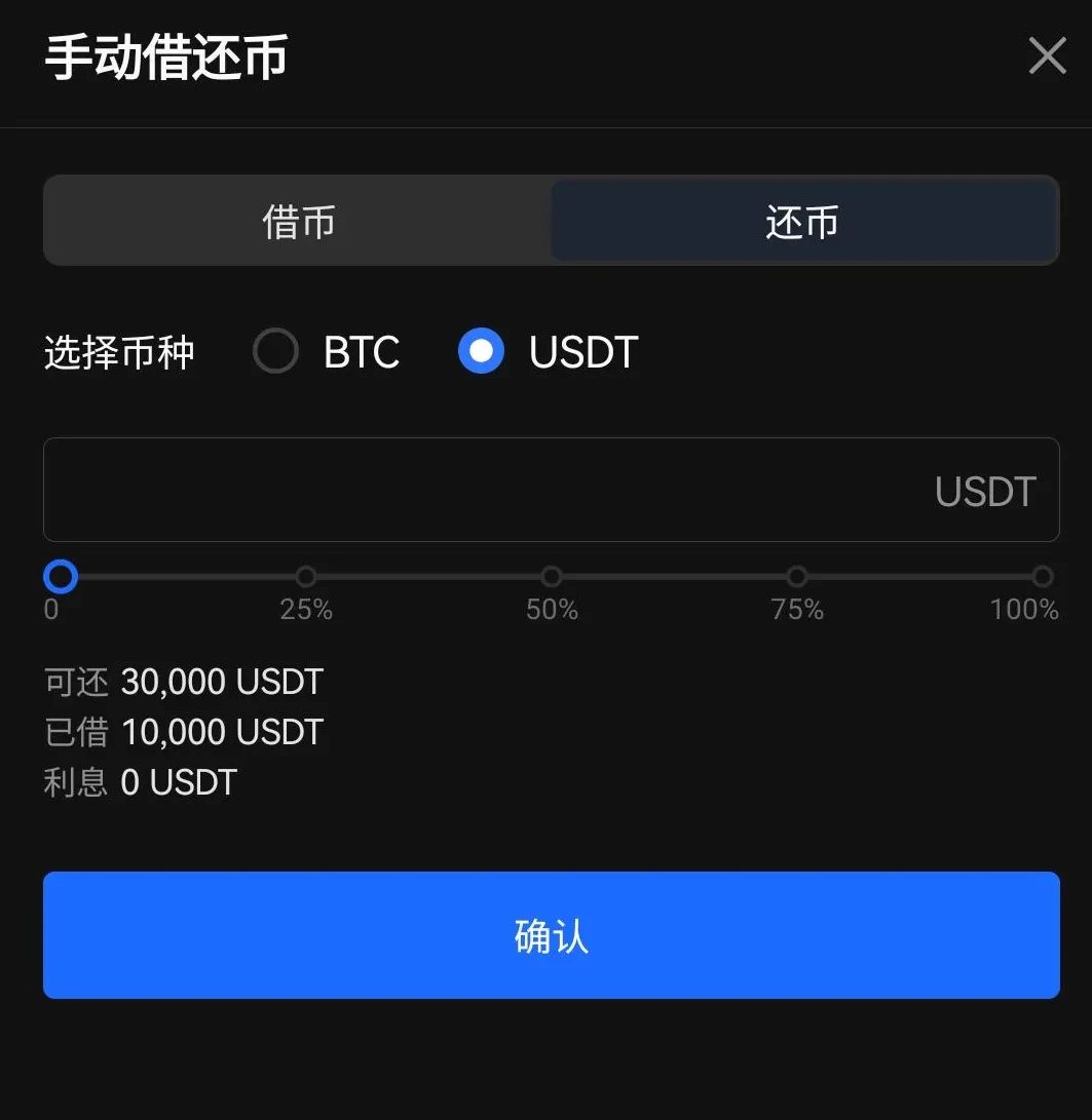 欧易交易所杠杆借币教学