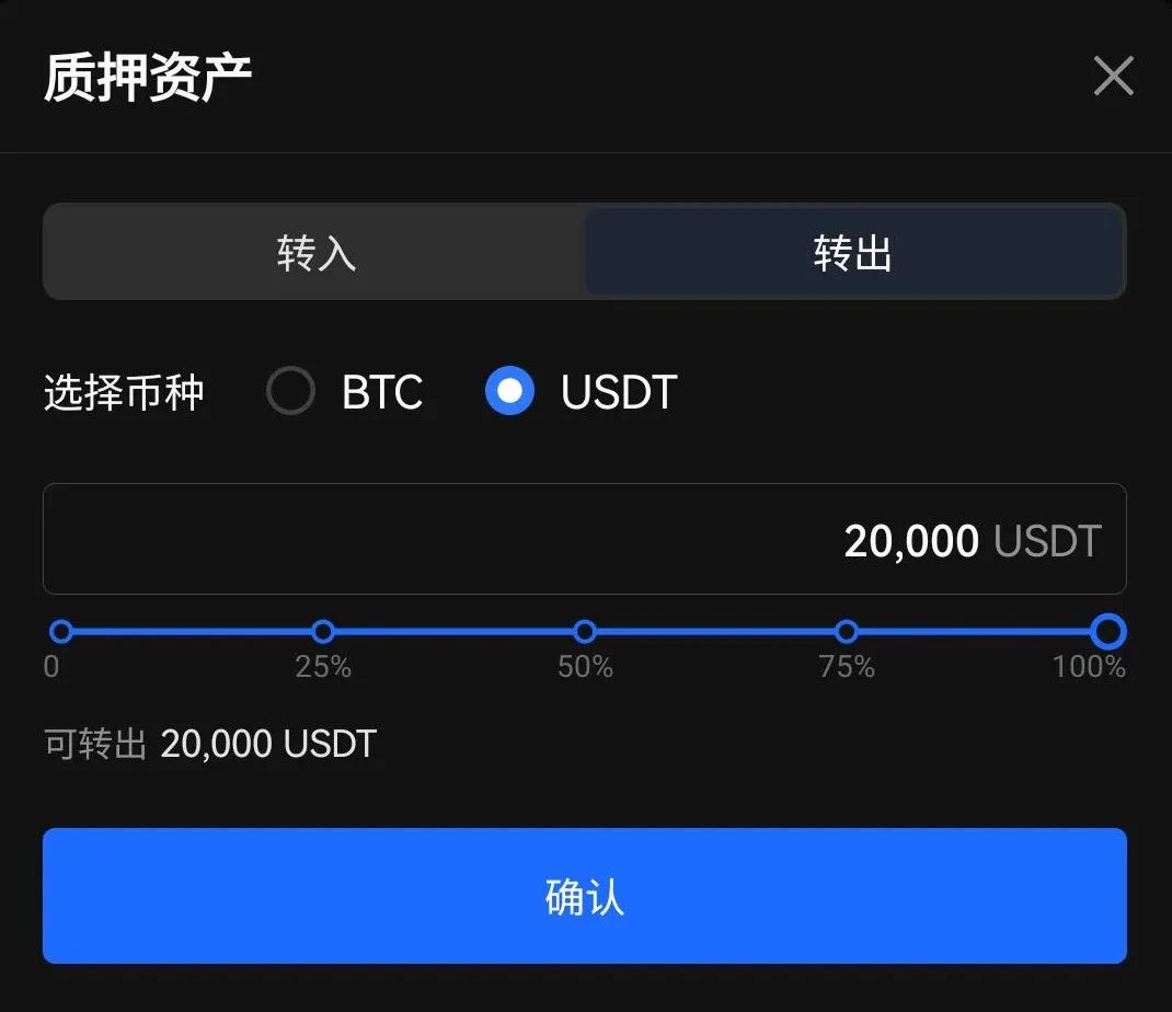 欧易交易所杠杆借币教学