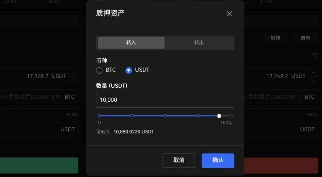 欧易交易所杠杆借币教学