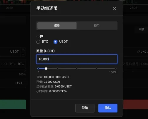 欧易交易所杠杆借币教学