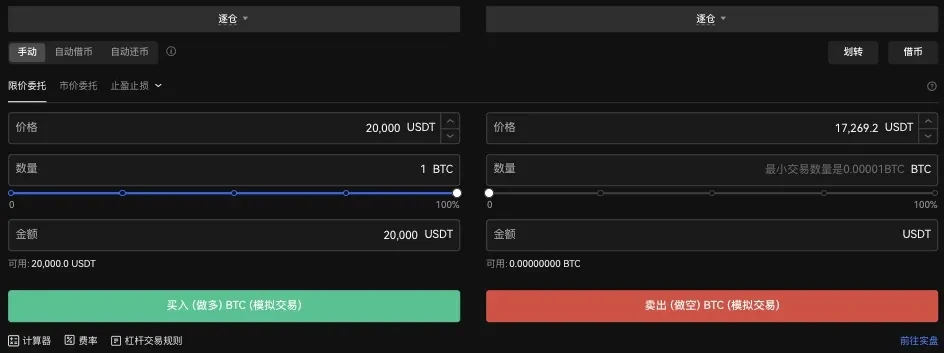 欧易交易所杠杆借币教学