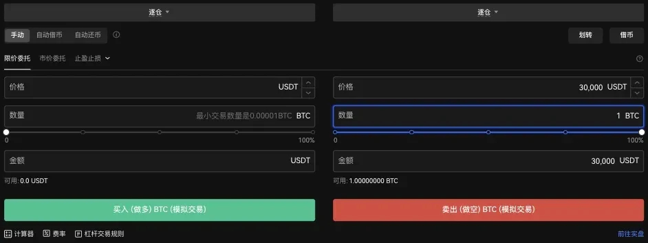 欧易交易所杠杆借币教学