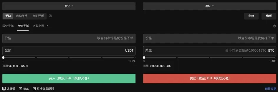 欧易交易所杠杆借币教学