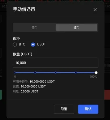 欧易交易所杠杆借币教学