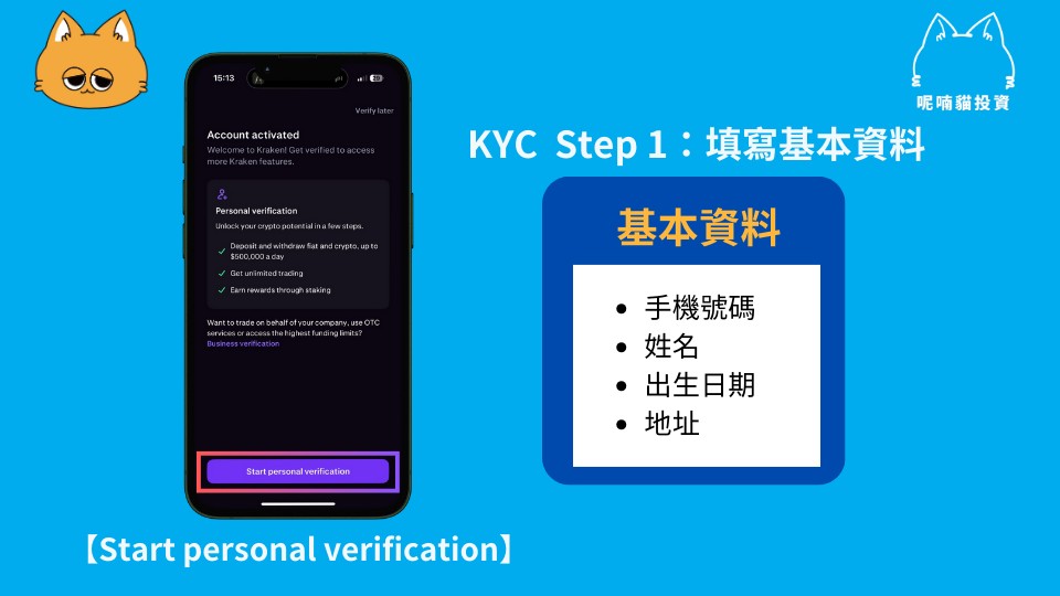 2026最新|海妖Kraken交易所注册开户+KYC认证教程