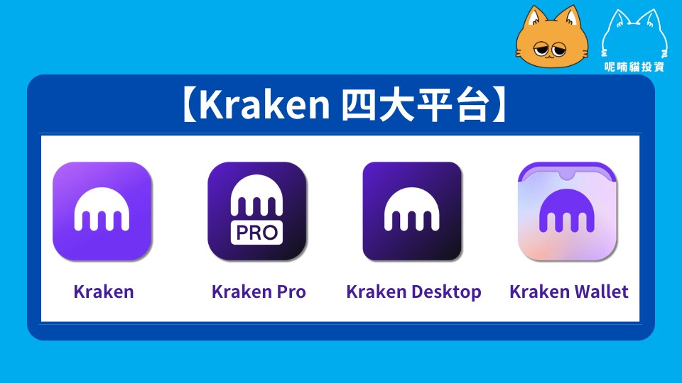 2026最新|海妖Kraken交易所注册开户+KYC认证教程