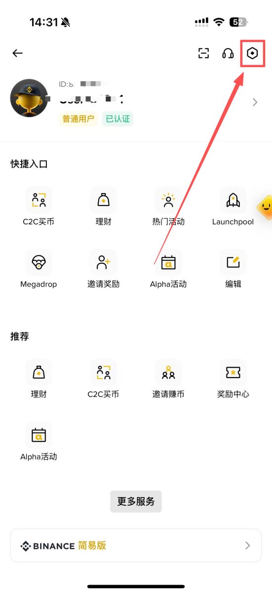 币安切换中文语言的操作步骤