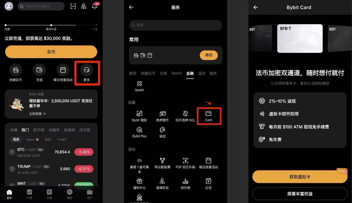 Bybit亚洲卡申请教学