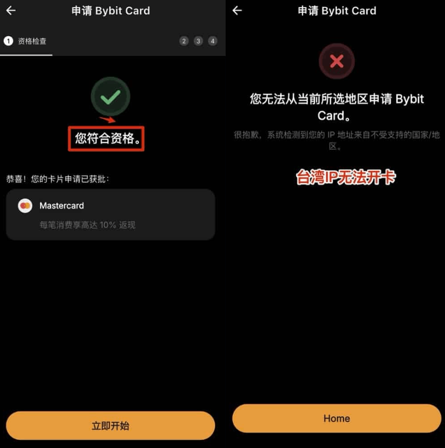 Bybit亚洲卡申请教学