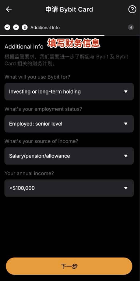 Bybit亚洲卡申请教学