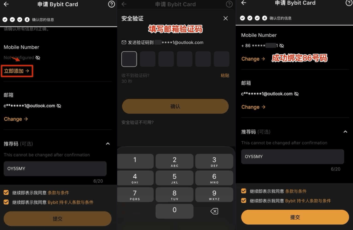 Bybit亚洲卡申请教学