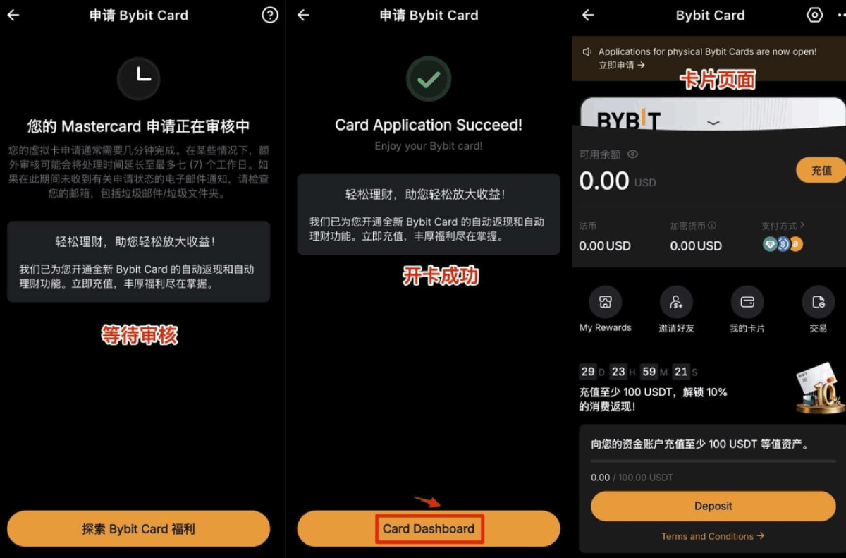 Bybit亚洲卡申请教学