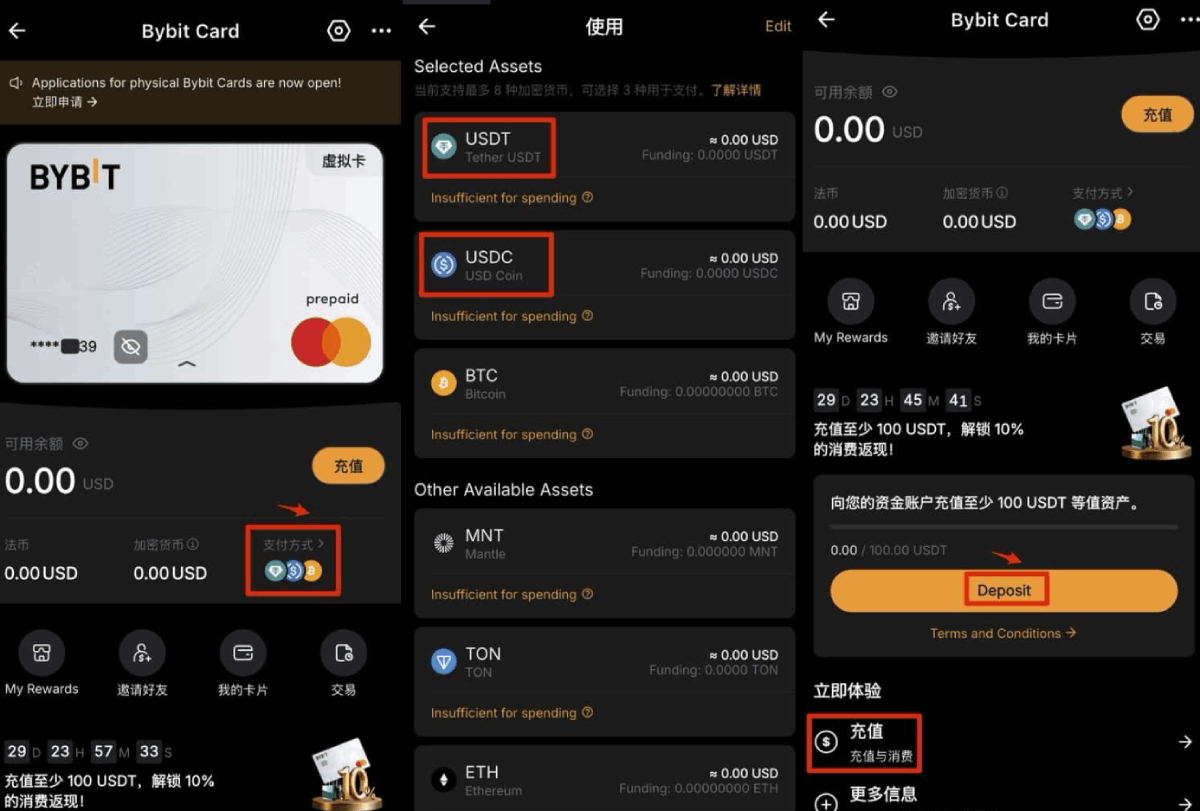 给 Bybit 卡充值 USDT