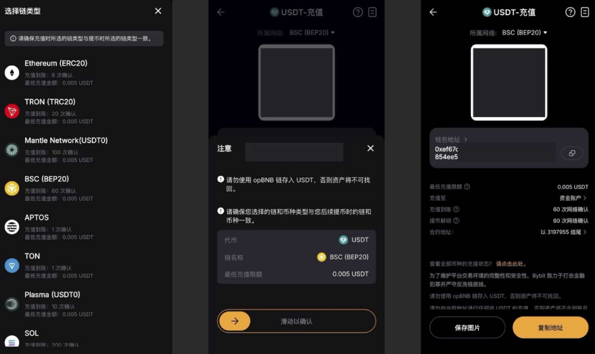 给 Bybit 卡充值 USDT