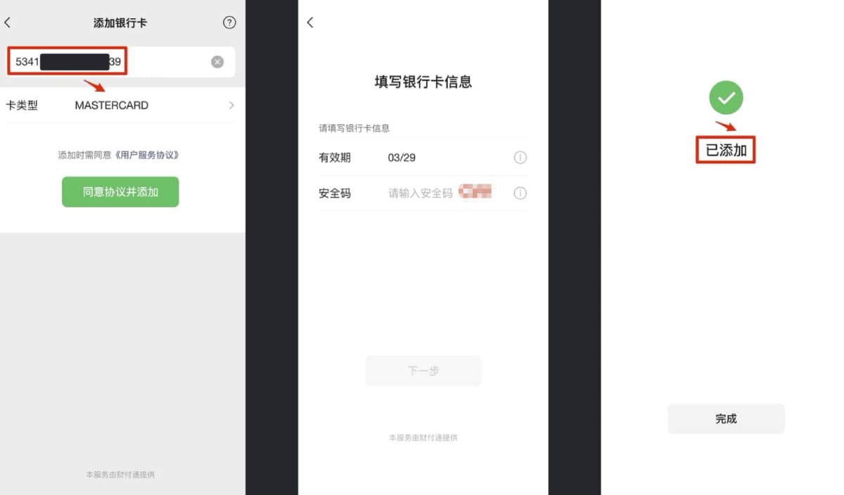 Bybit亚洲卡绑定微信、支付宝与消费实测