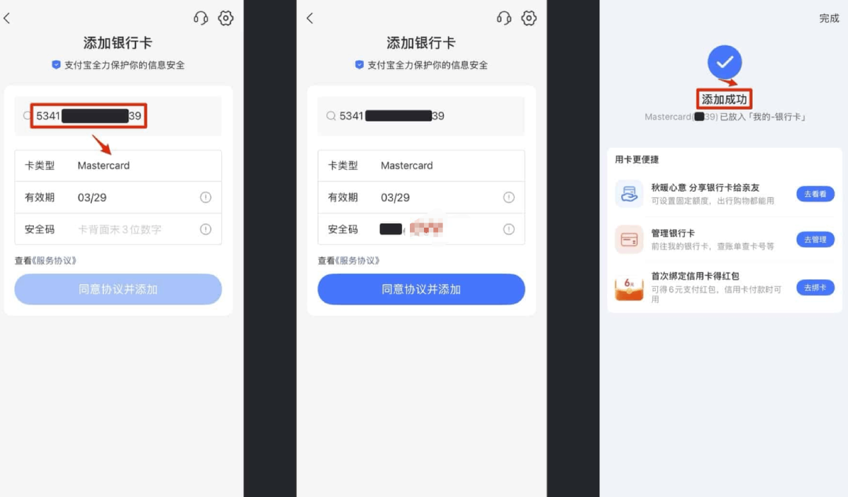 Bybit亚洲卡绑定微信、支付宝与消费实测