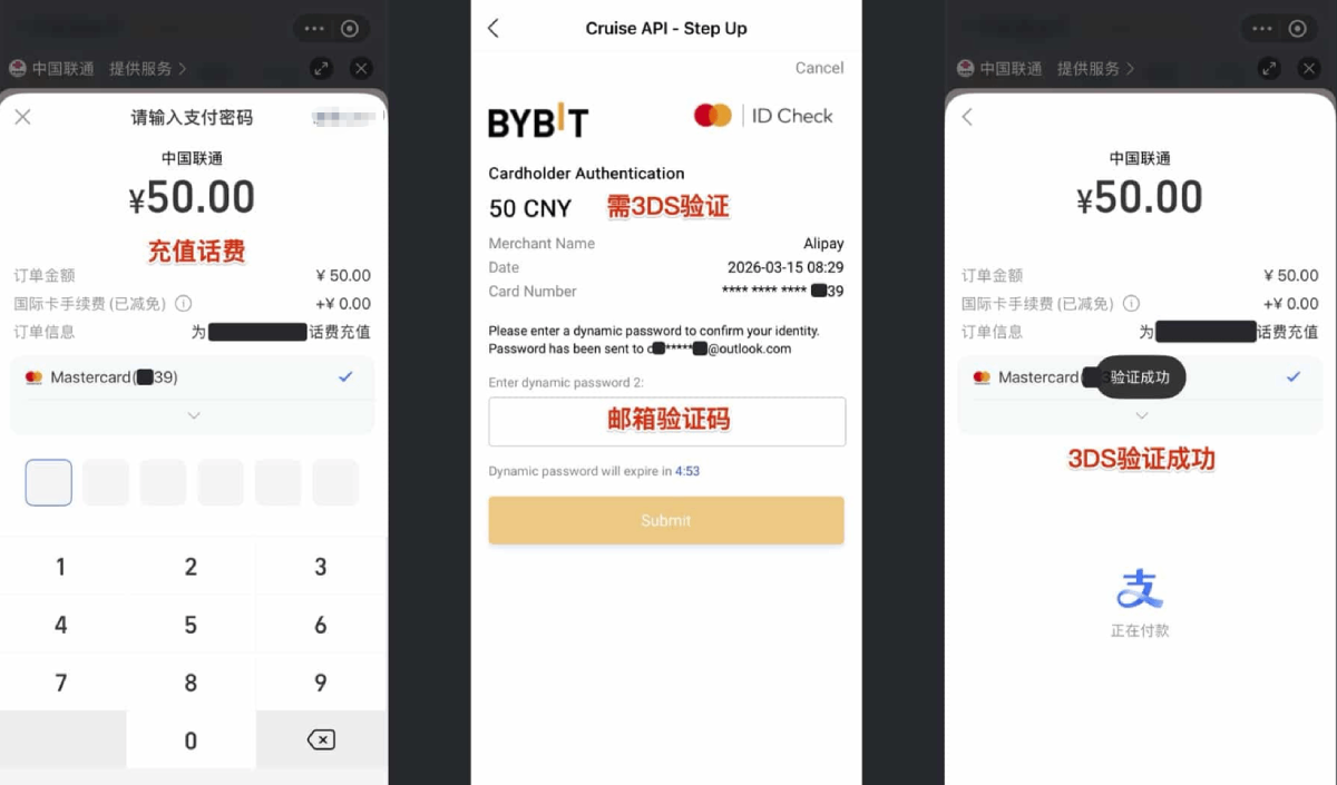 Bybit亚洲卡绑定微信、支付宝与消费实测