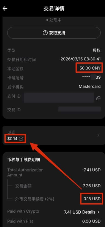 Bybit亚洲卡绑定微信、支付宝与消费实测