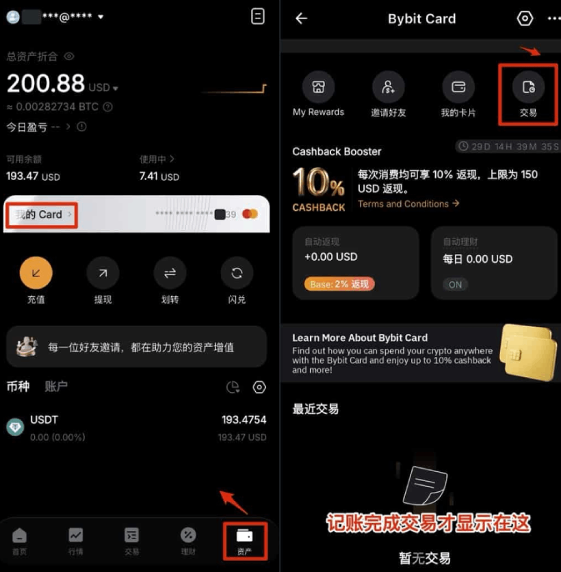 Bybit亚洲卡绑定微信、支付宝与消费实测