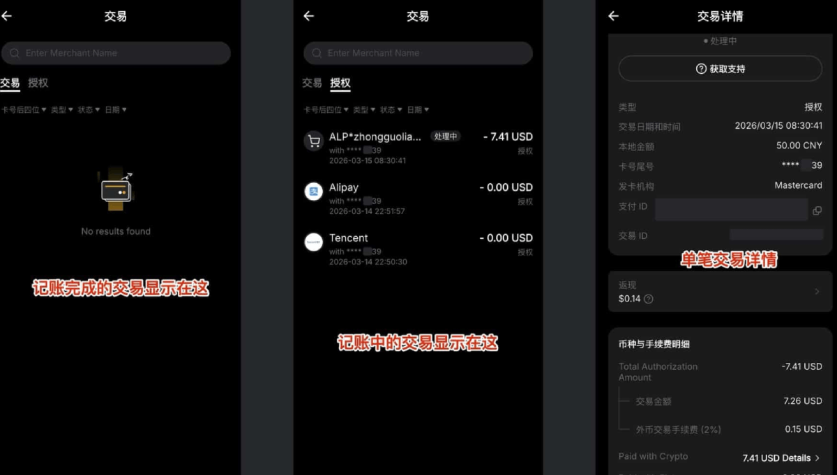 Bybit亚洲卡绑定微信、支付宝与消费实测