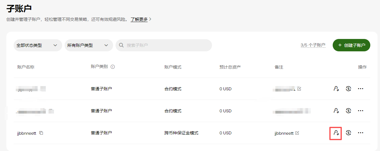欧易子账户如何生成独立充币地址