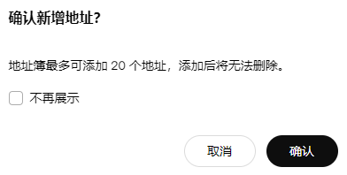 一个子账户最多能建多少个充币地址