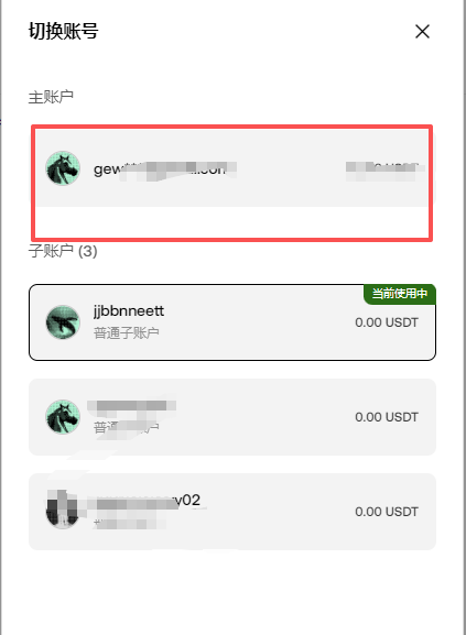 怎么把资金从主账户划转到子账户