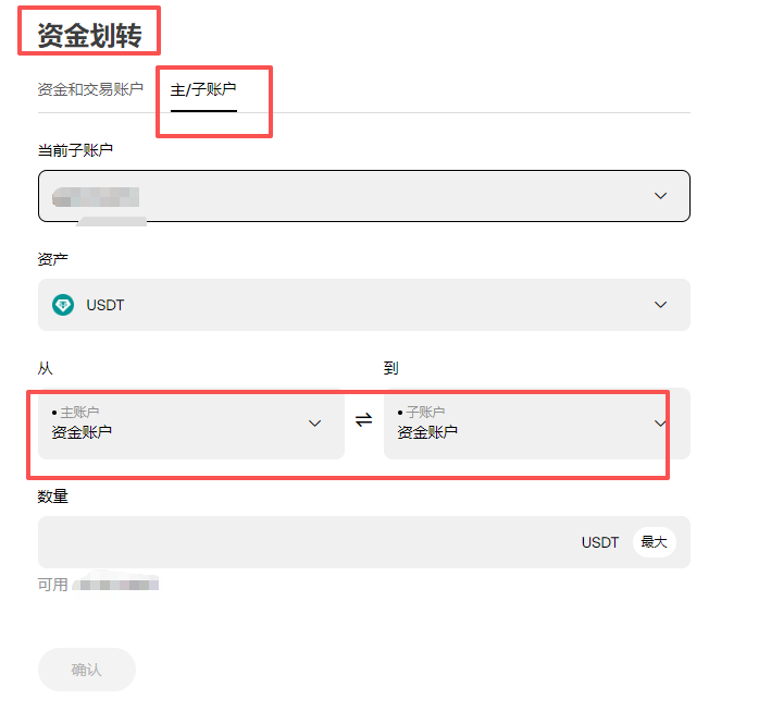 一个子账户最多能建多少个充币地址