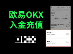 2026最新OKX入金教学：台币买币、信用卡、钱包转帐超详细图解（手续费比较）
