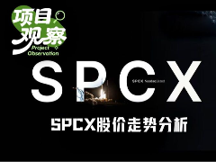 散户疯狂买入,机构上调预期,SPCX后市怎么走?