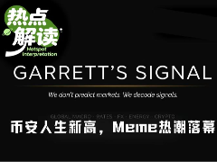 币安人生再创新高,但Meme热潮已经成为往事