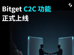 Bitget交易所C2C买币卖币完整教学:Bitget人民币出入金完整教程与常见问题解答(APP/Web