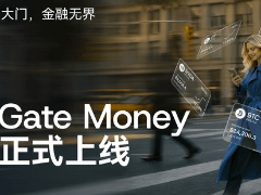 Gate正式宣布推出Gate Money!一文详解Gate Money开户、入金与划转操作完整指南